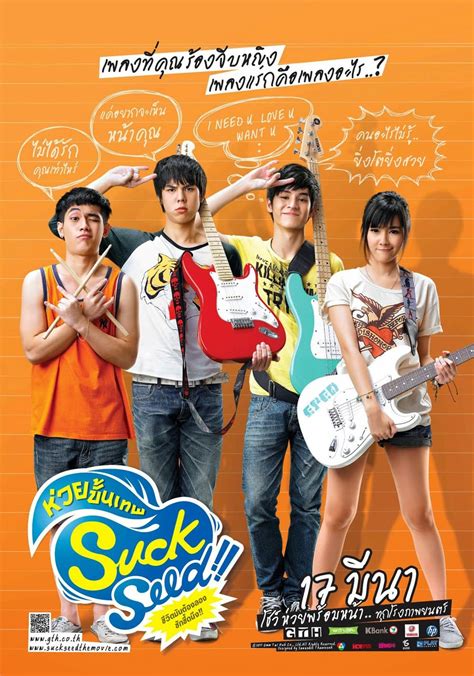 suckseed torrent|SuckSeed (2011) .